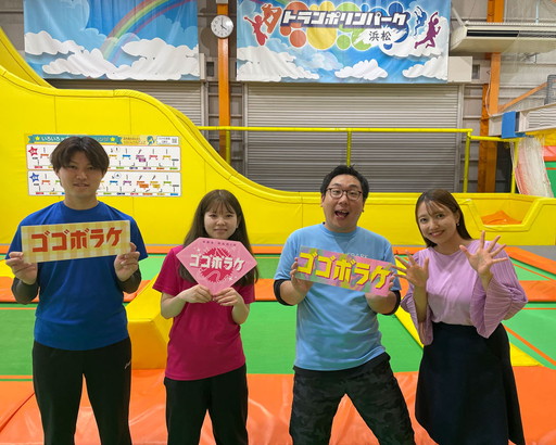 SBSラジオ ゴゴボラケ